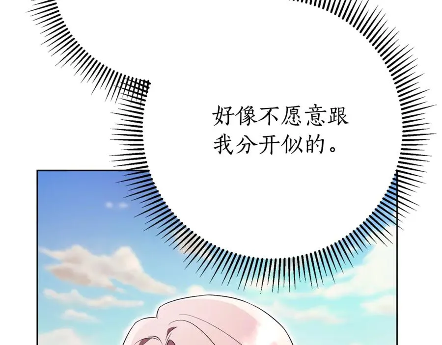 第10话 前夫受重伤？211