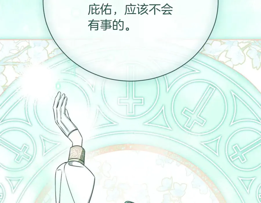第45话 皇太子登门245