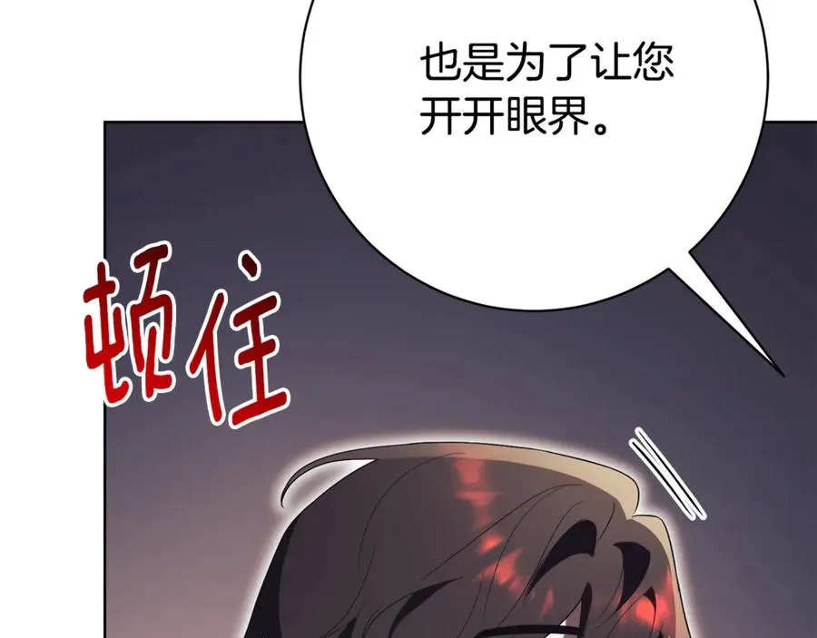 第15话 攻略岳父？175