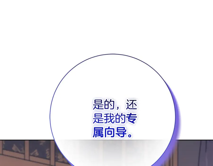 第17话 专属向导65