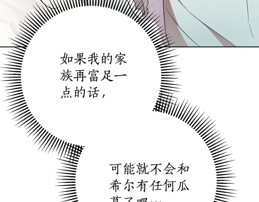 第8话 吻手礼150