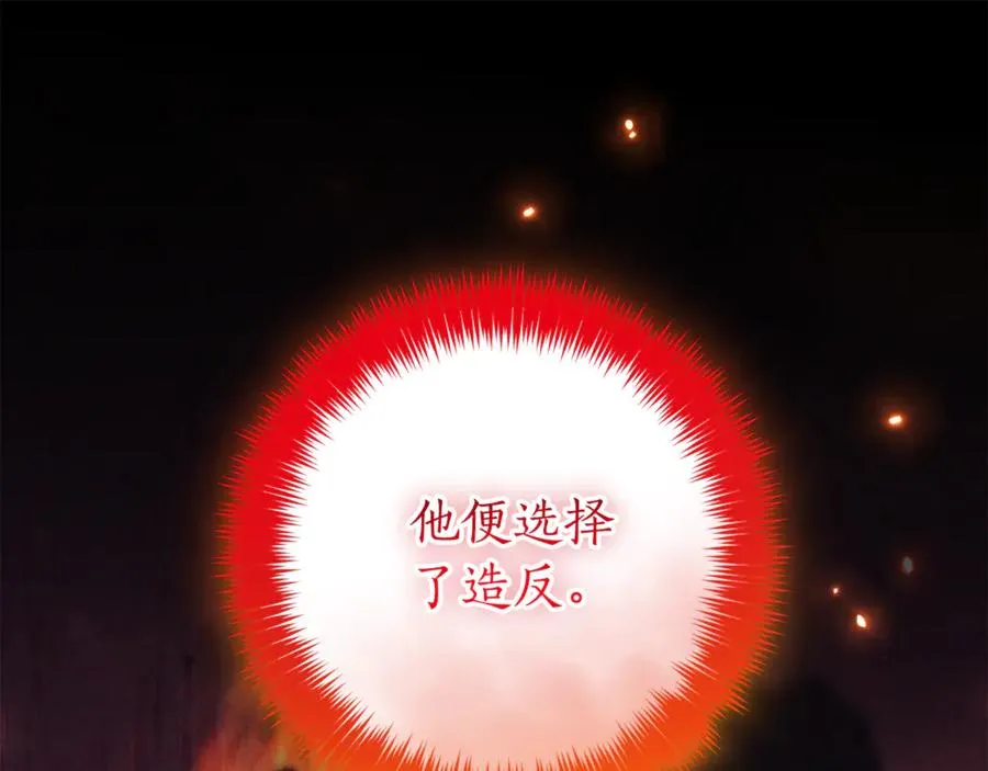 第23话 冒牌圣女146