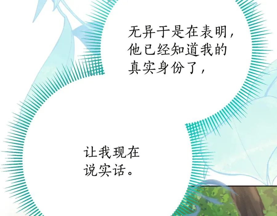 第18话 刻意接近6