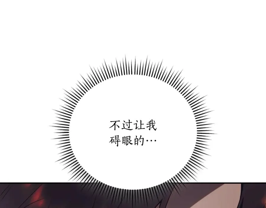 第53话 邀请吃鸡141