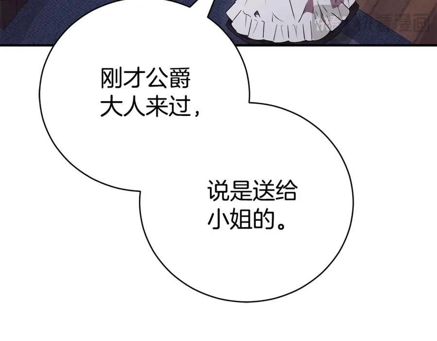 第35话 绝不重蹈覆辙237