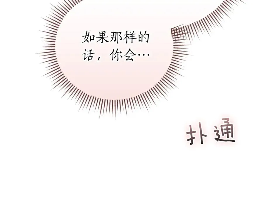 第44话 我是你的129