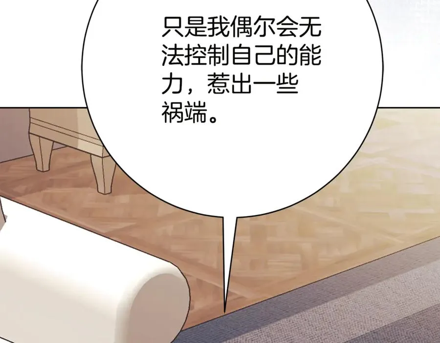第16话 惹岳母生气227