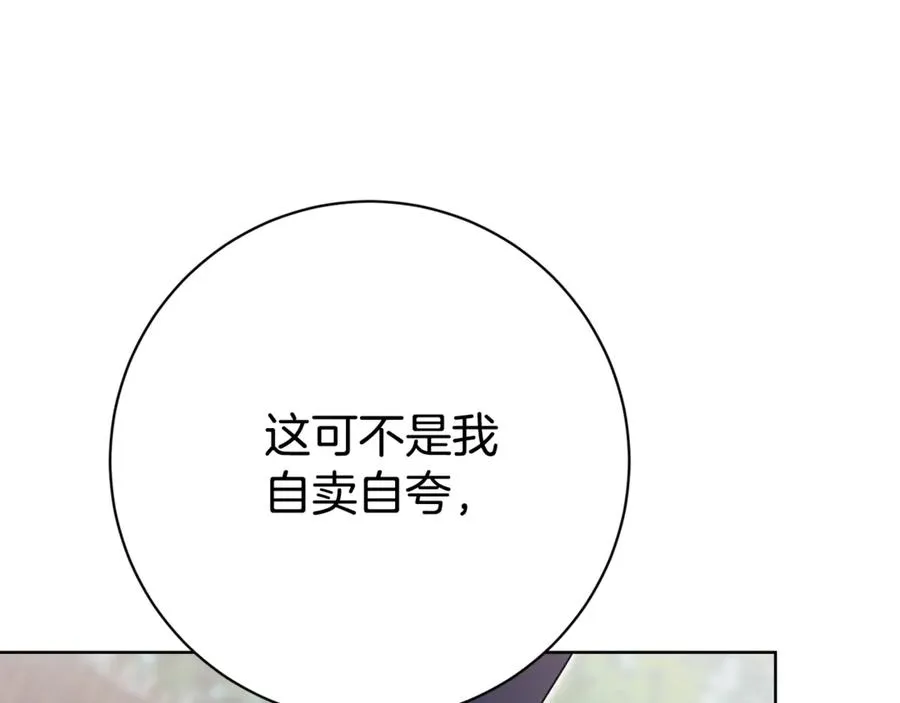 第7话 身份要暴露？65