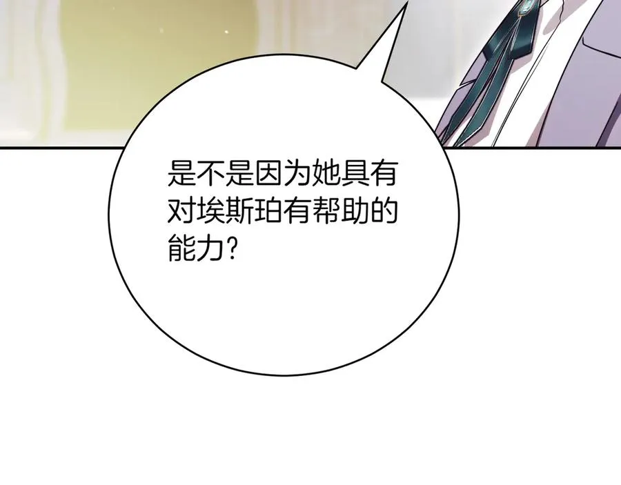 第39话 想快点见到她321