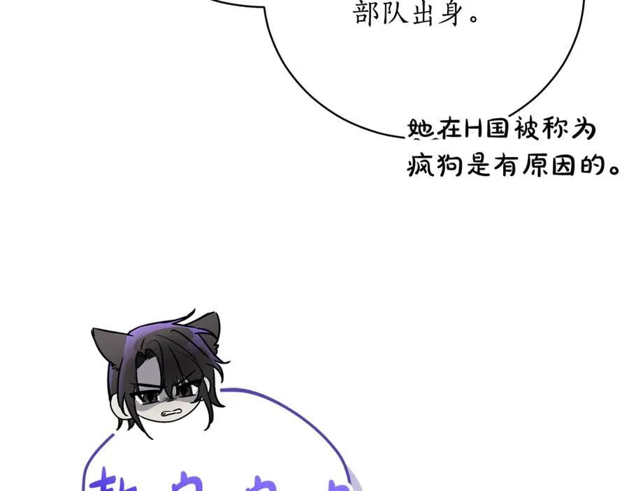 第52话 给你看底牌114
