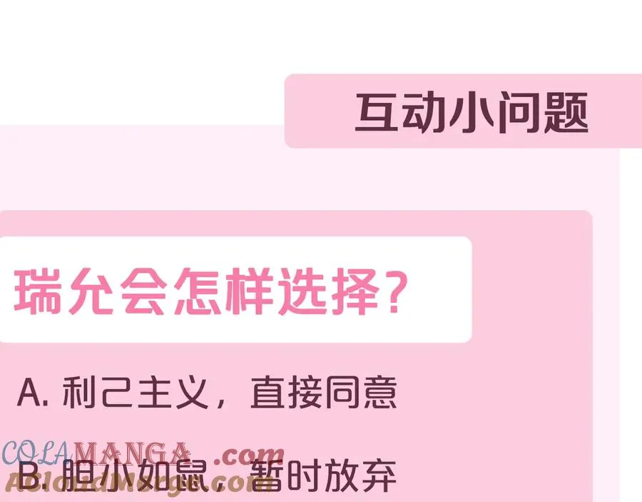 第34话 保密284