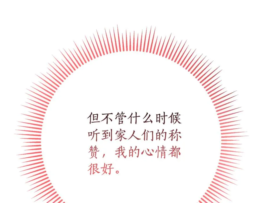 第6话 好像我老婆130