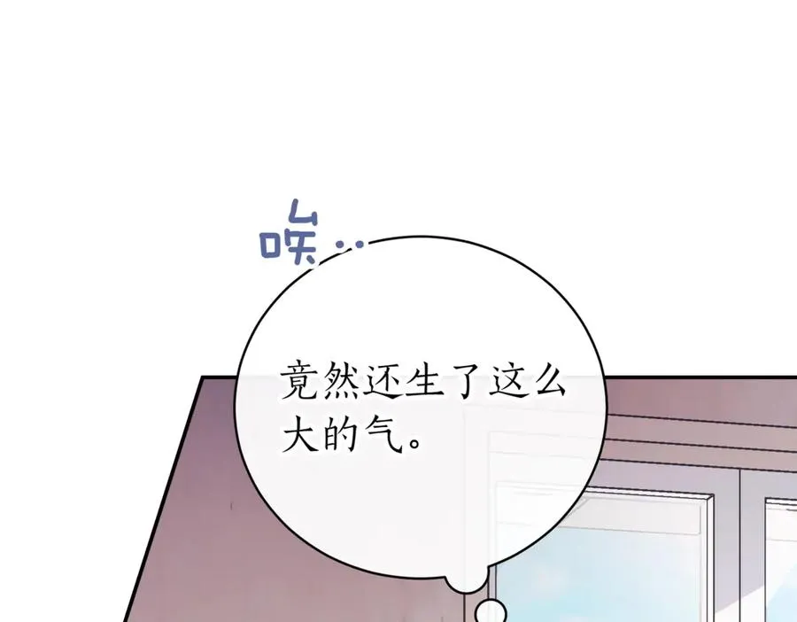第41话 公爵吃醋11