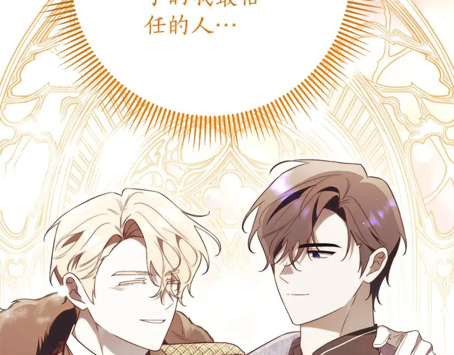第18话 刻意接近97