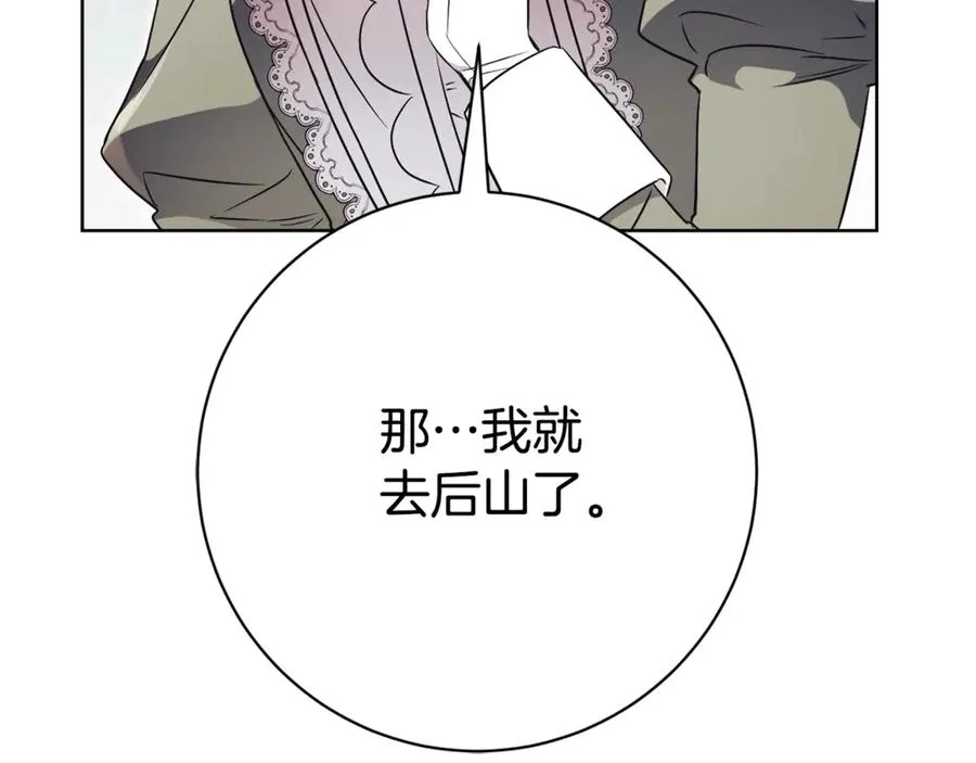 第10话 前夫受重伤？213