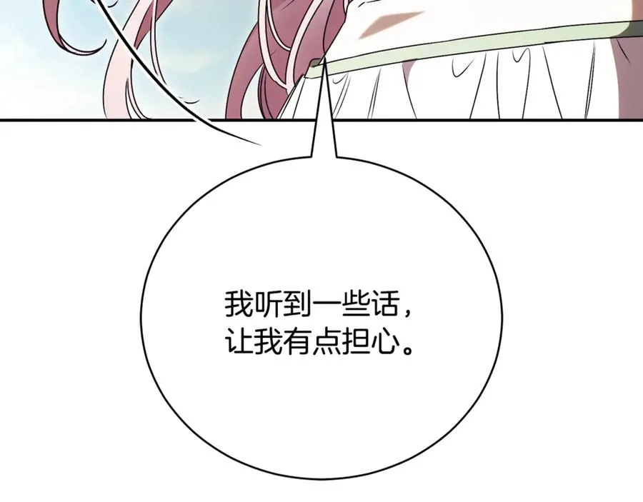 第55话 赴宴的目的159