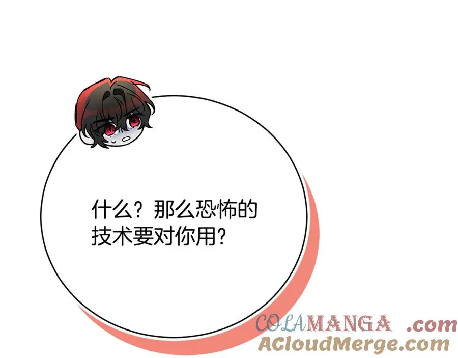 第51话 学习护身术240