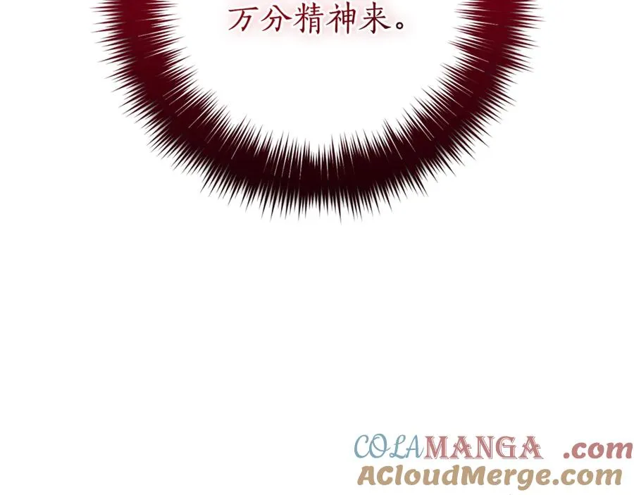 第7话 身份要暴露？256