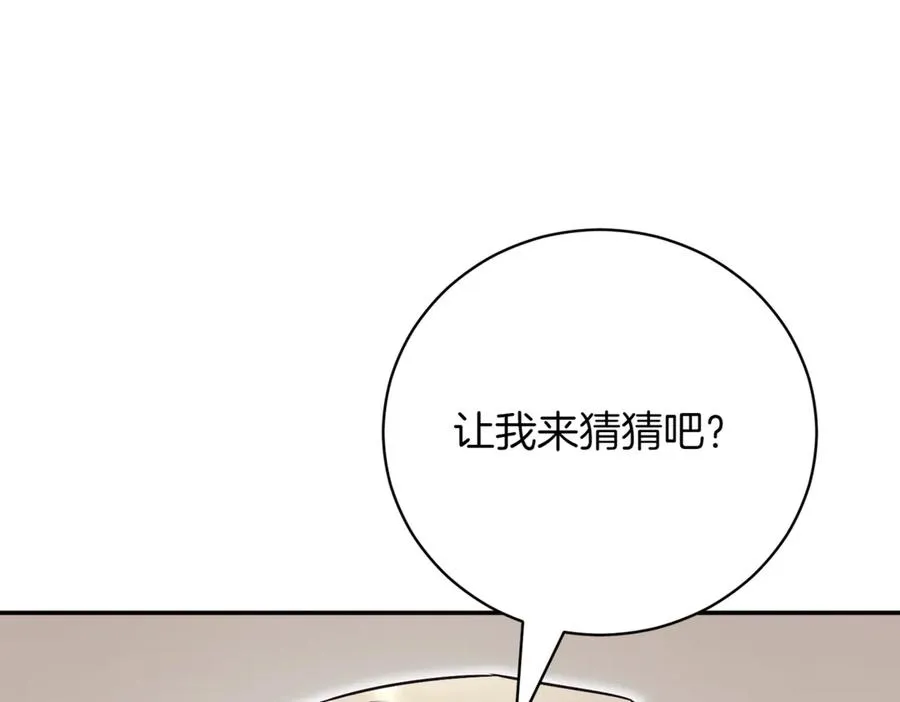 第45话 皇太子登门42