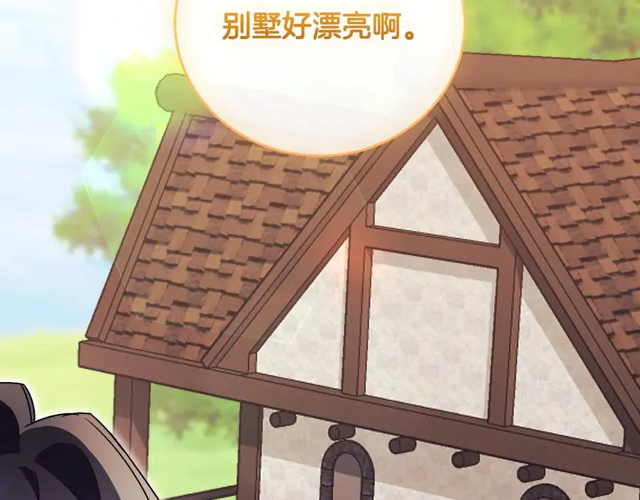 第54话 舞会邀请241