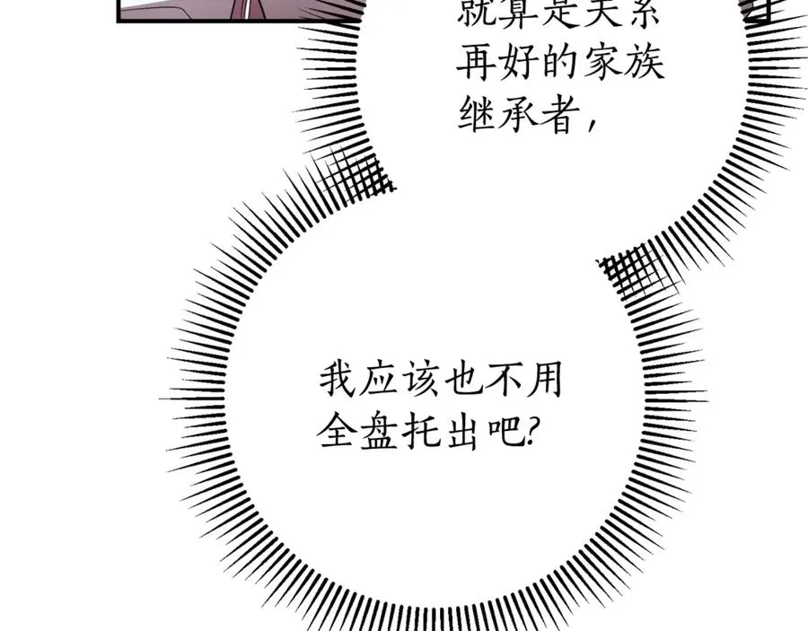 第26话 他也生病了？14