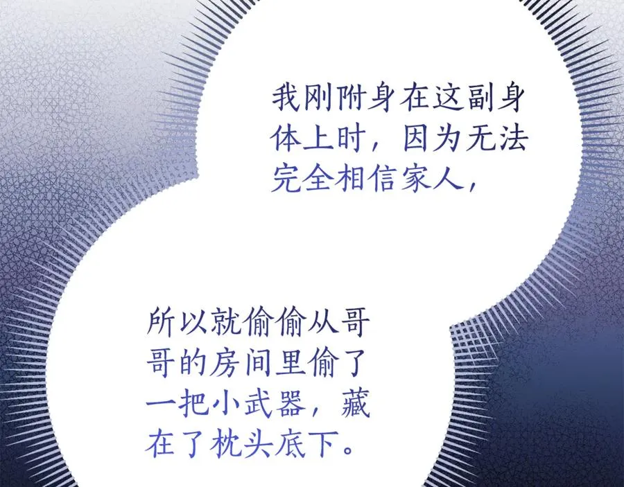 第13话 找你好久了41