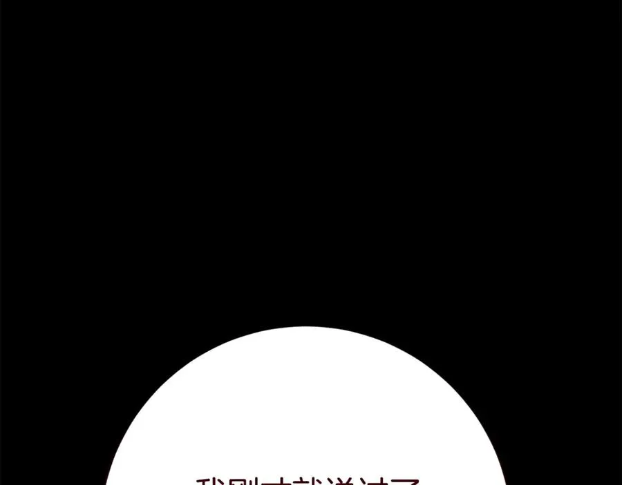 第13话 找你好久了207