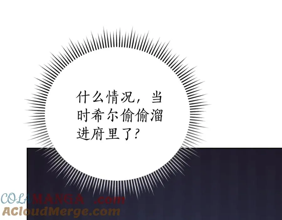 第33话 自爆身份96