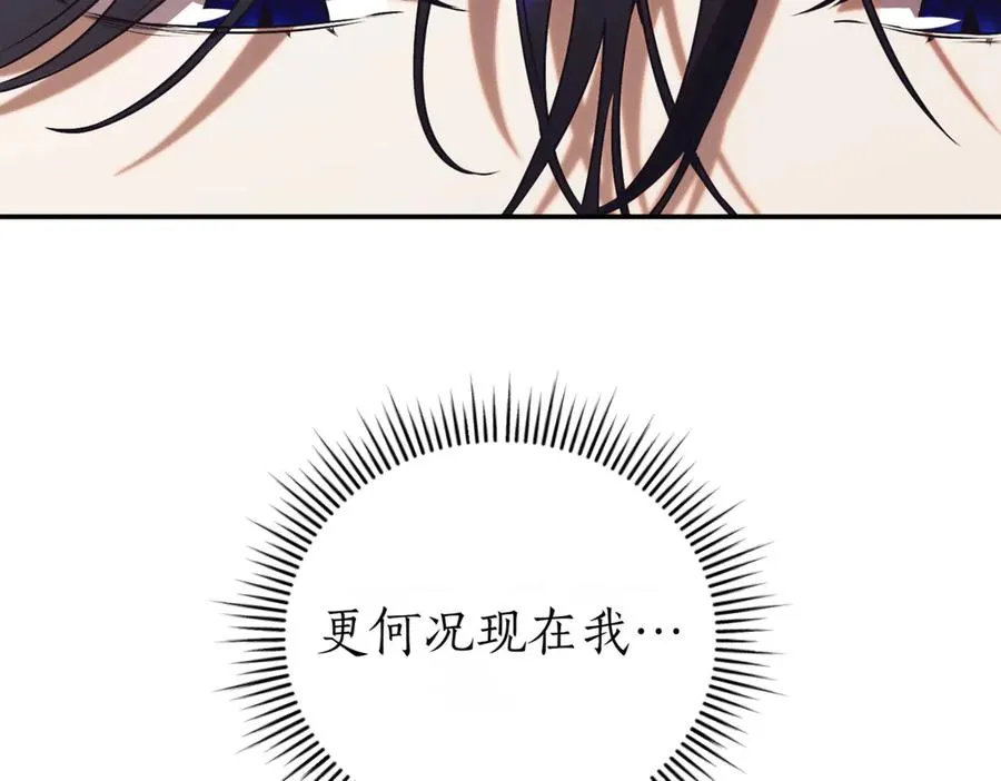 第41话 公爵吃醋21