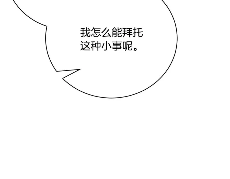 第53话 邀请吃鸡125