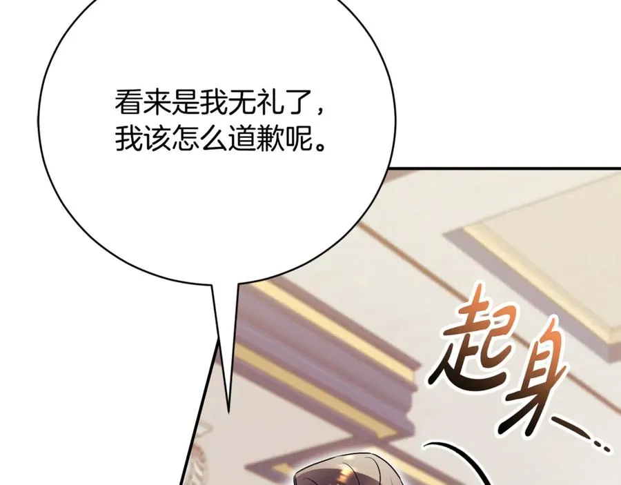 第53话 邀请吃鸡223