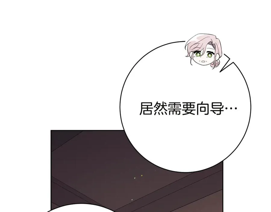 第17话 专属向导61