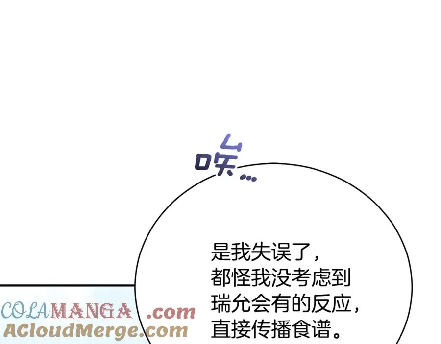 第55话 赴宴的目的140