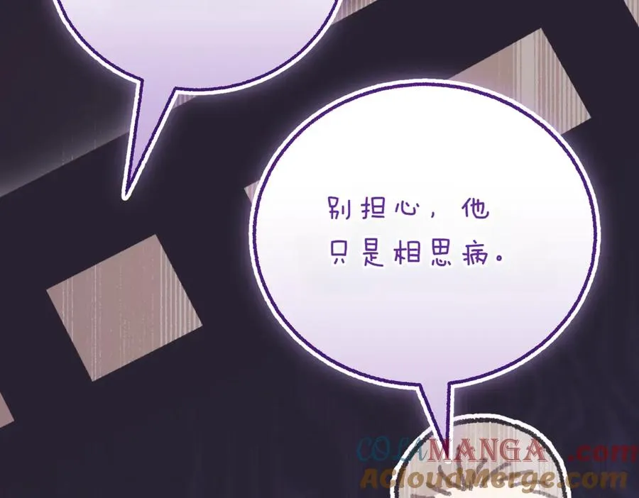第45话 皇太子登门204