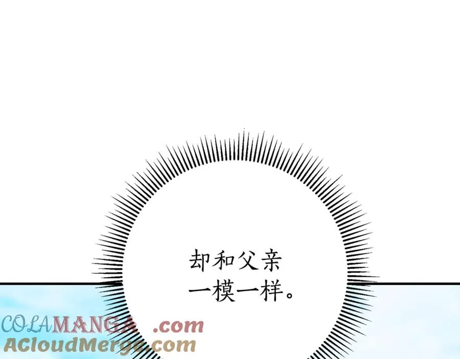 第26话 他也生病了？88