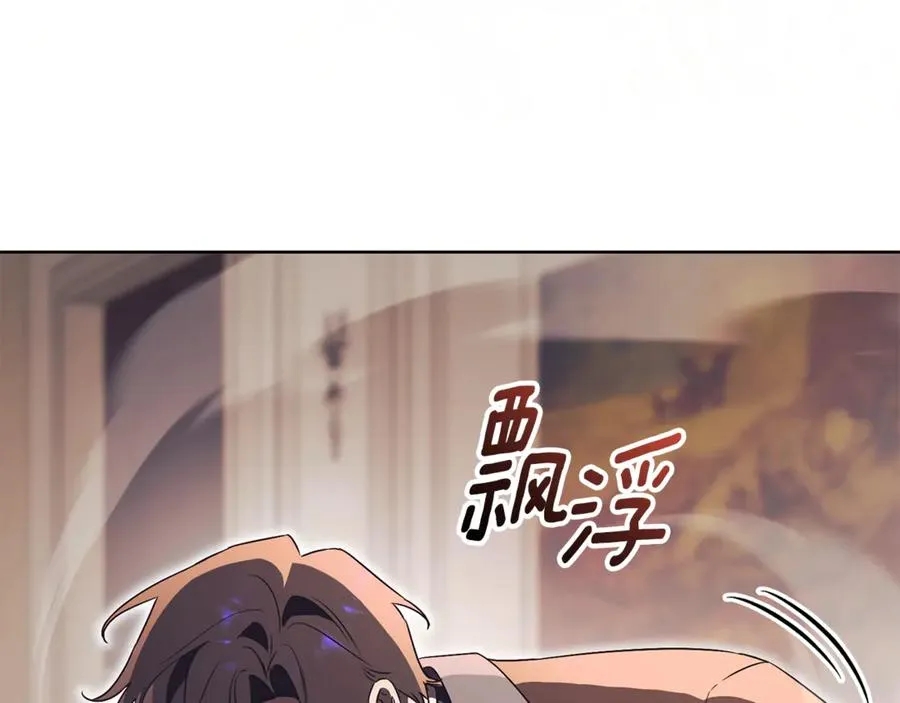第29话 公爵吃醋55