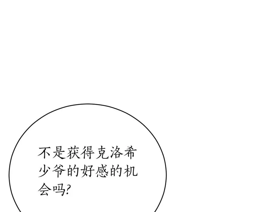 第41话 公爵吃醋39