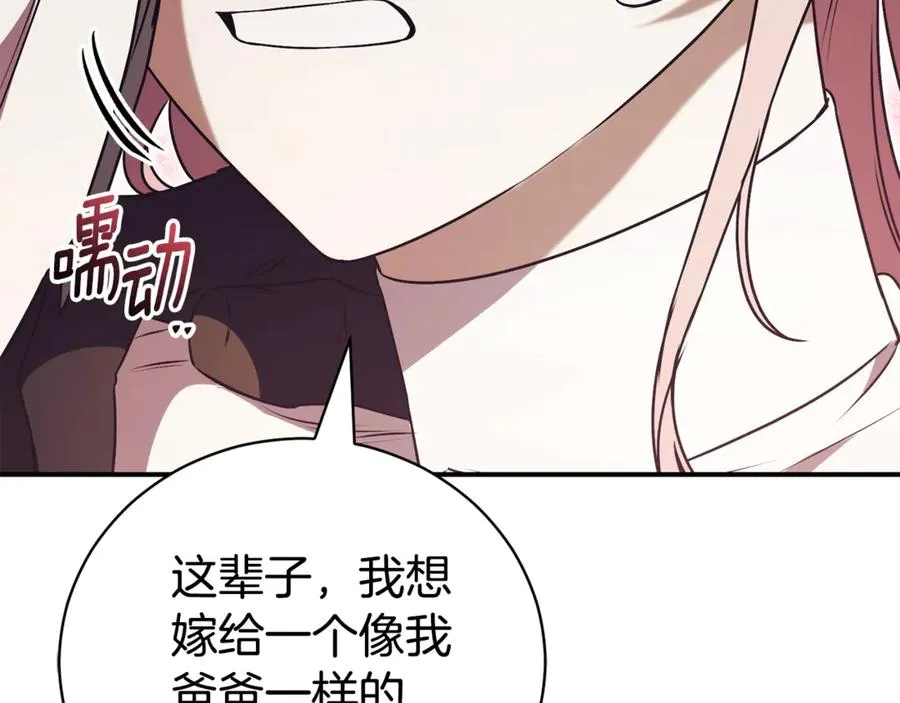 第32话 说服家人86