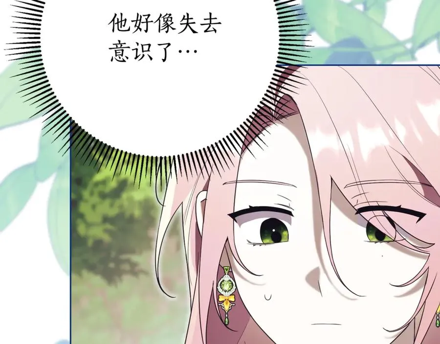 第11话 被强吻了？！11