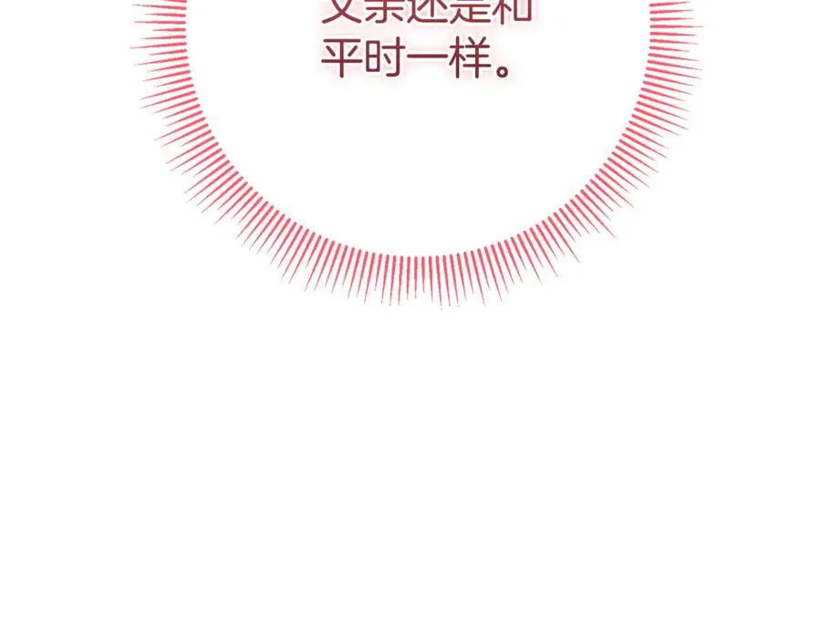 第26话 他也生病了？214
