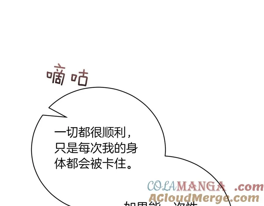第48话 发现假圣女_96