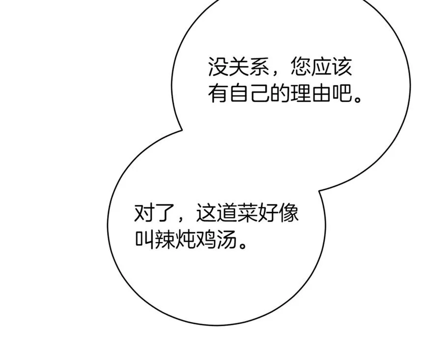 第42话 吃辣比赛141