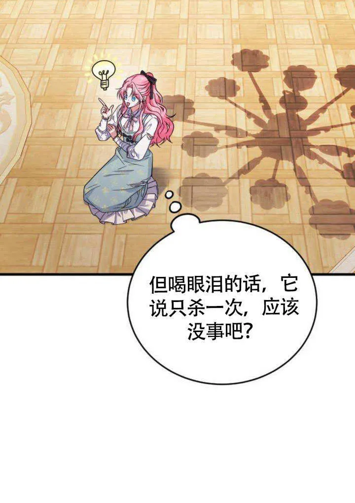 第08话57