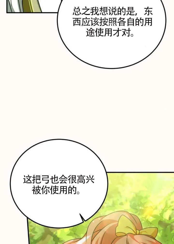 第49话20