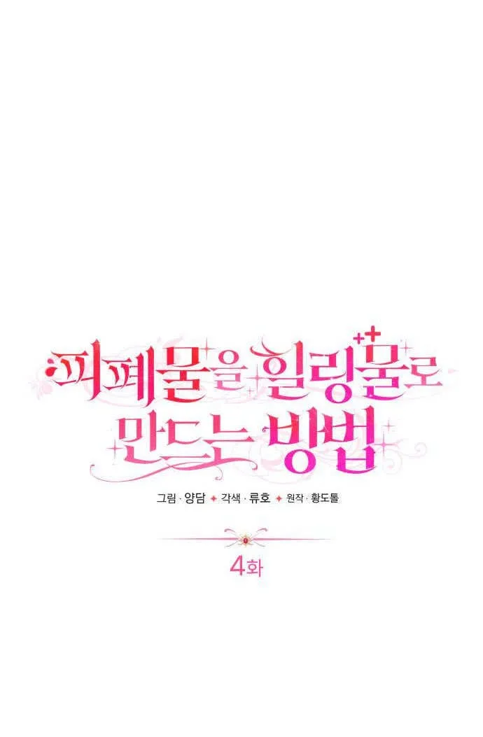 第04话33