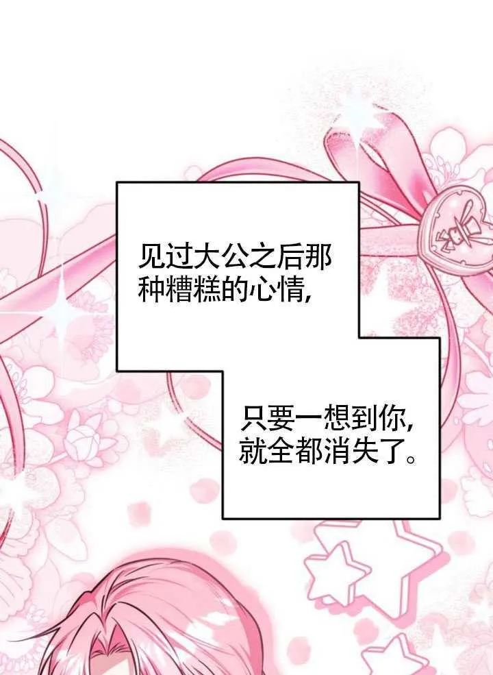 第48话74