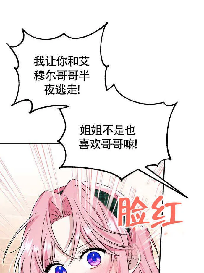 第02话9