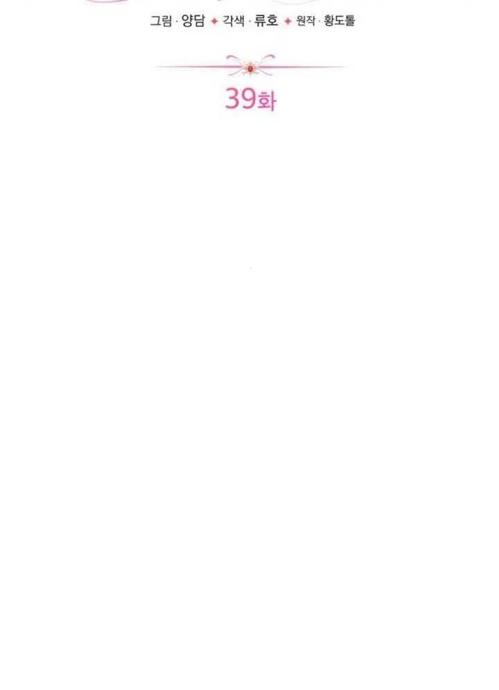 第39话45