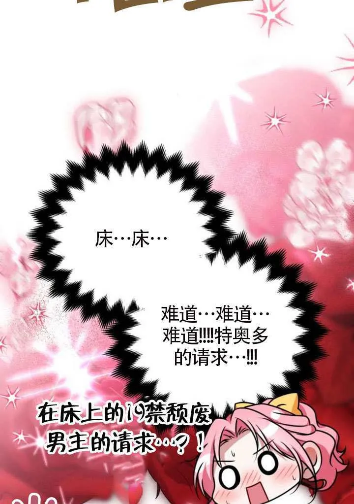 第49话70