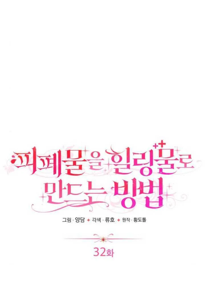 第32话9